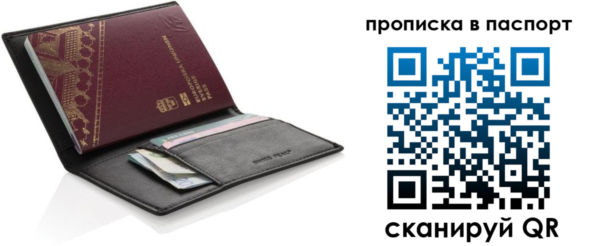 регистрация в Струнино