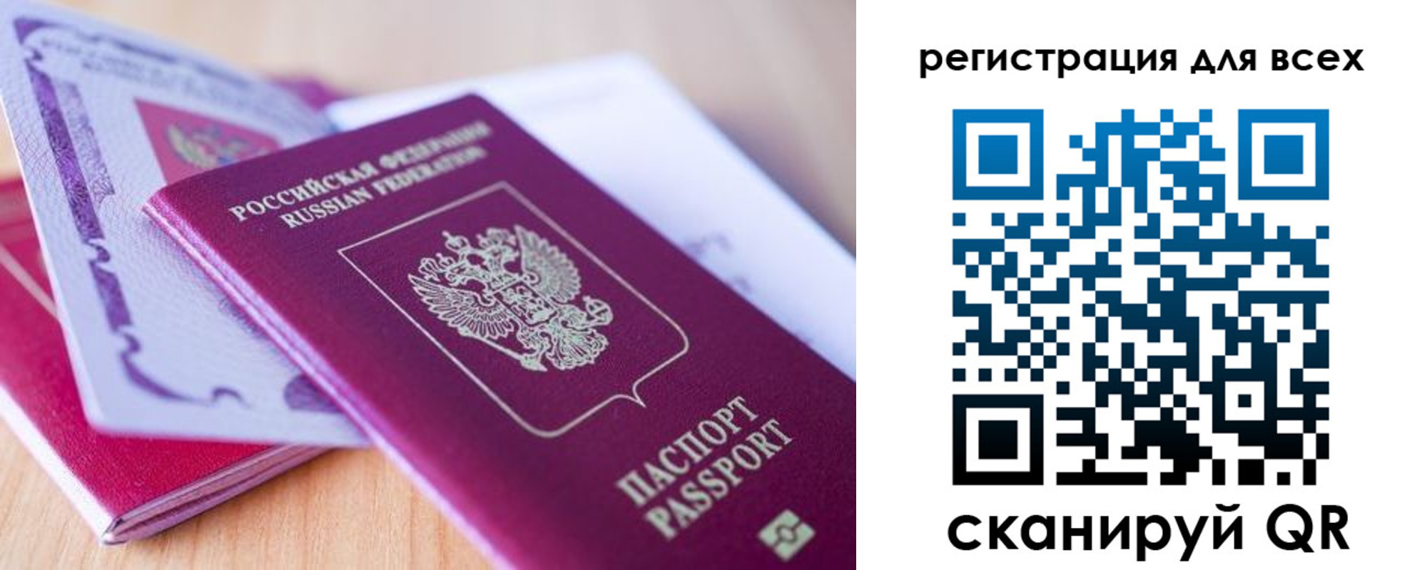 временная регистрация в квартире в Струнино