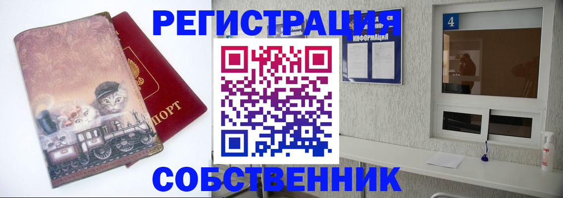 купить прописку в Струнино