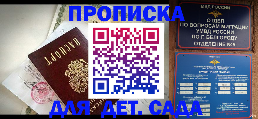 временная регистрация адрес в Струнино