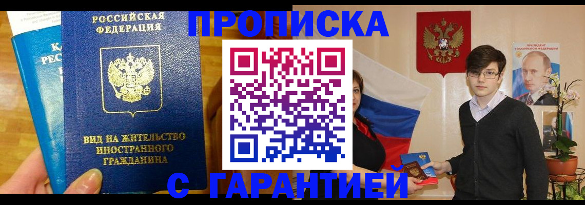прописка для школы в Струнино