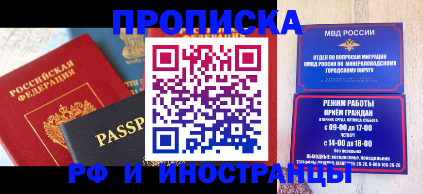 временная регистрация поиск в Струнино