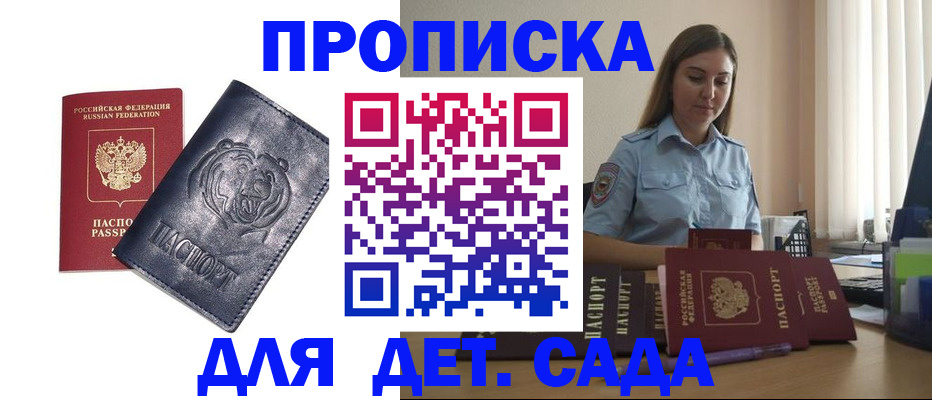 прописка для кредита в Струнино