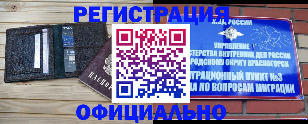 купить прописку в Струнино