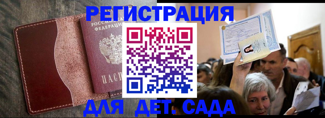 временная регистрация надежно в Струнино