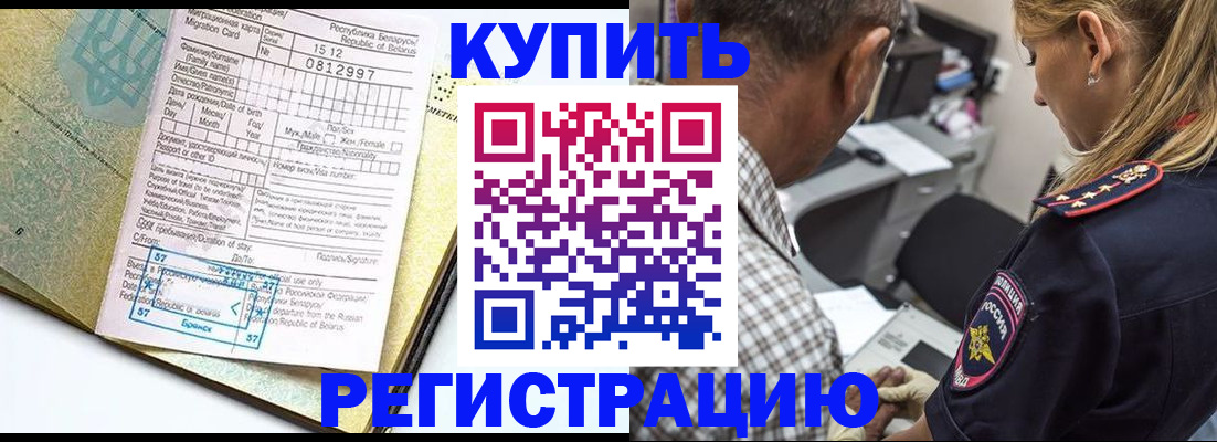 прописка для школы в Струнино